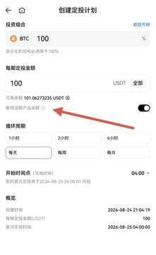 A screenshot of the Huobi app's "Create Investment Plan" page showing a BTC DCA plan set at 100% allocation with a 100 USDT investment amount, displaying available funds of 101.06373235 USDT. The image illustrates the Dollar-Cost Averaging (DCA) feature mentioned in the post, highlighting Huobi's investment tools for users.