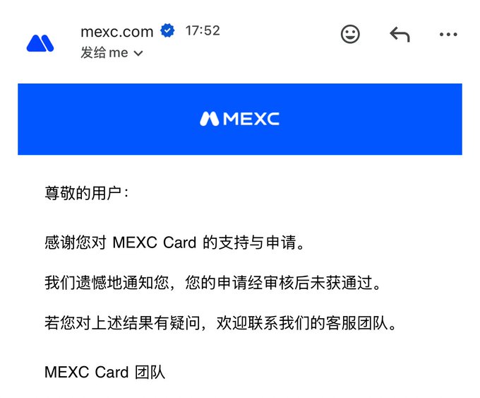 An email from mexc.com addressed to the user states in Chinese that their MEXC Card application did not pass review, thanking them for their support and offering customer service contact for questions.
