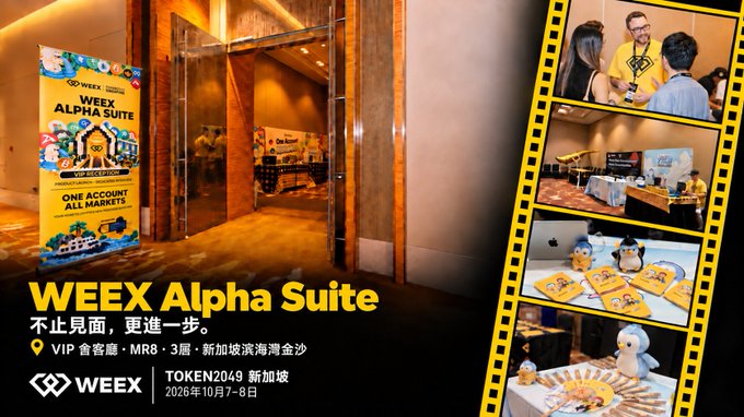 A promotional image for the 'WEEX Alpha Suite' at TOKEN2049 Singapore (2026年10月7-8日) at the MR8, 3rd Floor, VIP 會客廳 in 新加坡濱海灣金沙, featuring photos of the booth and staff.