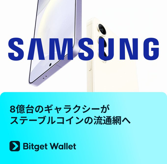 An advertisement showing Samsung smartphones with the SAMSUNG logo, a teal lower section with Japanese text reading "8億台のギャラクシーがステーブルコインの流通網へ", and the Bitget Wallet logo at the bottom.