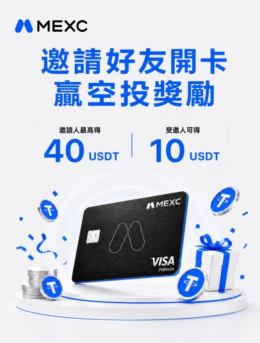 A MEXC promotional advertisement in Chinese inviting friends to sign up for a card, offering up to 40 USDT for the inviter and 10 USDT for the invitee, featuring a MEXC Visa Platinum card and Tether coins.