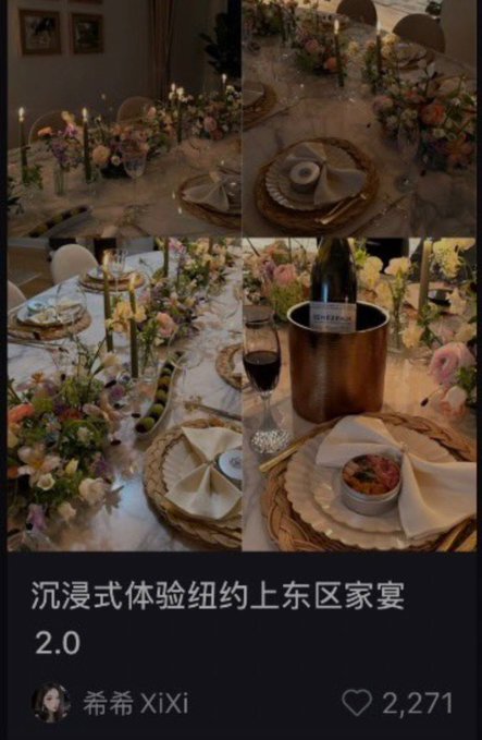 The image shows an elegant dinner table setting with floral arrangements, candles, and place settings, captioned "沉浸式体验纽约上东区家宴 2.0" (Immersive experience of an Upper East Side home feast 2.0) by user 希希 XiXi with 2,271 likes.

Notably, the image has no apparent connection to the accompanying post about reporting to police and legal matters regarding @sheldonbitmart, as it simply displays a sophisticated dining scene.