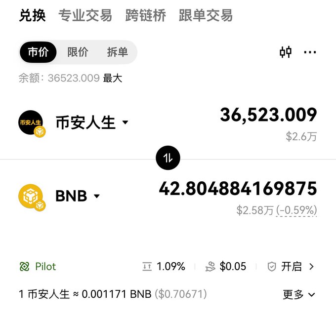 The image features a screenshot of an e-wallet interface, displaying information about cryptocurrency transactions. The screen contains two different views, each providing details about the transaction amount for two cryptocurrencies - BNB and XHBO. These amounts are shown as numbers, with one Bitcoin worth 500000u and another worth 0.05. The interface also includes a chatbot that displays Chinese text in both English and Chinese characters.