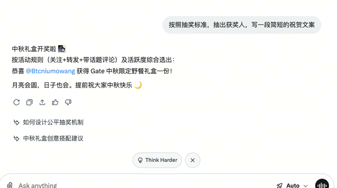 A Chinese AI chat interface shows a prompt to write a congratulatory message for a Mid-Autumn Festival gift box lottery winner, announcing '@Btcniusmowang' as the winner of a Gate Mid-Autumn limited wild luxury gift box.