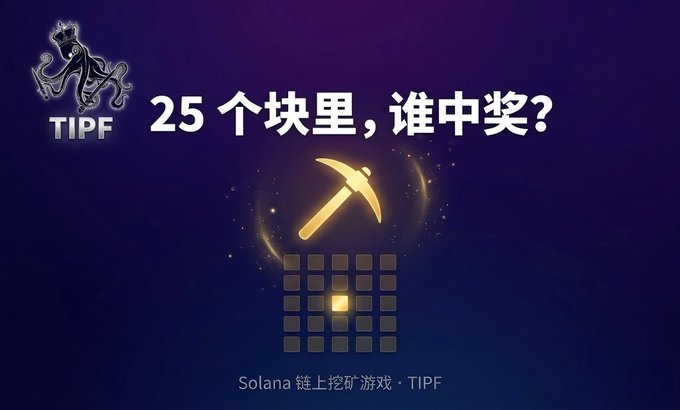 The image features a gold-colored shovel with a yellow handle, which appears to be a part of a video game or virtual reality experience. The shovel is positioned at the top center of the frame, drawing attention as the main focus. In the background, there are two small squares that appear to be the bottom corners of the image. The text "25 个块" and "@TIPF_AI" can also be seen in the image, which might provide additional context or information about the content being displayed.