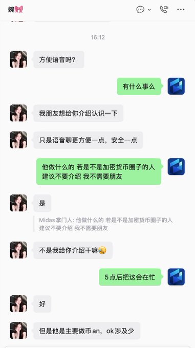 A Chinese chat conversation where someone asks to introduce a friend, and the recipient responds that they only want friends involved with encrypted currency circles, not regular people.