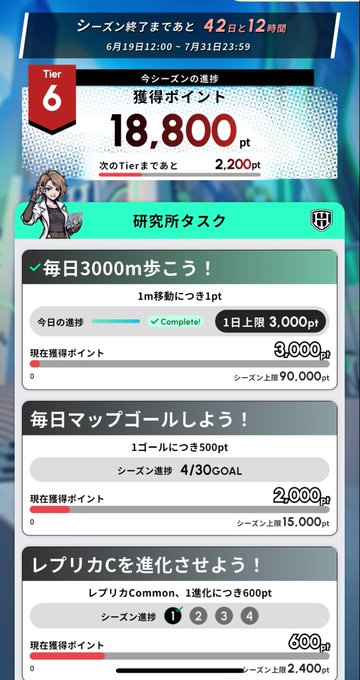 The image shows a screenshot of an advertisement for a video game that features a woman with brown hair wearing a black dress standing next to a building. The text on the screen indicates that the player has leveled up to Tier 6, and they have completed Level 3.