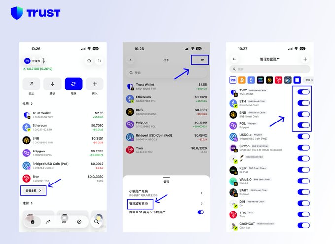 The image shows a three-step tutorial on the Trust Wallet app for hiding unused tokens, with arrows pointing to the "查看全部" (View All) button, the "管理加密货币" (Manage Crypto) toggle, and individual token switches to clean up a cluttered wallet containing assets like Trust Wallet, Ethereum, BNB, Polygon, Bridged USD Coin, and Tron.