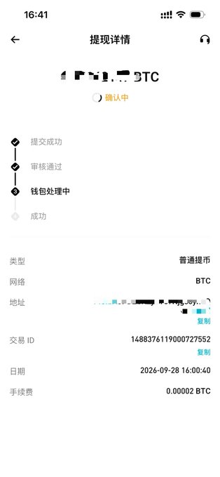 A Chinese cryptocurrency exchange withdrawal details screen shows a pending BTC withdrawal of approximately 2.6587 BTC with status steps "提交成功" (Submission successful), "审核通过" (Review passed), and "钱包处理中" (Wallet processing), with transaction ID 1488376119000727552 dated 2026-09-28 16:00:40. The image illustrates the user's frustration about slow BTC network processing times, as the withdrawal is stuck at the wallet processing stage with the final "成功" (Success) status still grayed out after over 40 minutes.