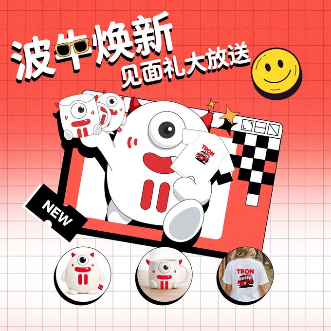 Promotional graphic for TRON featuring Chinese text '波牛焕新 见面礼大放送' (TRON mascot refresh, gift giveaway) with mascot plushies and t-shirt merchandise displayed below a red checkered background.