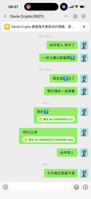 A screenshot of a WeChat group chat titled "Davie Crypto (5621)" showing messages from a user alerting the group to a current ETH price of 1936 and a stop loss at 1952, followed by later messages updating that they have been stopped out and closed the trade. The chat content directly corresponds to the posted update about the ETH trade position and stop loss level.