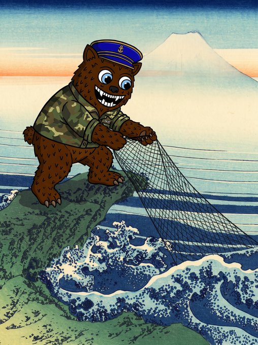 A colorful illustration of a cartoon bear wearing a sailor cap and camouflage jacket, fishing on a rocky outcrop with Mount Fuji and ocean waves in the background, evoking Hokusai's Great Wave style.