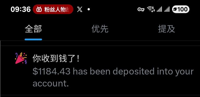 A smartphone notification showing '$1184.43 has been deposited into your account' with Chinese text '你收到钱了！' from the app '粉丝人物' at 09:36.