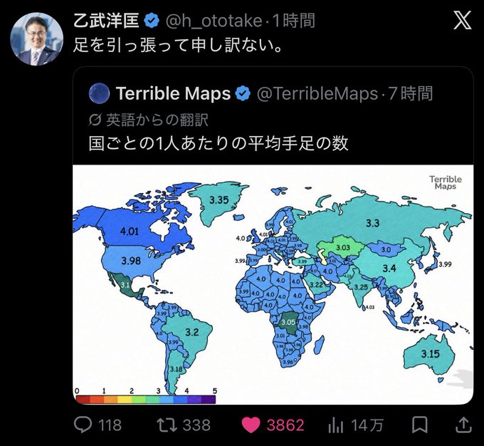 This is a screenshot of an X (Twitter) post by Zōk Ohtake (@h_ototake), quoting a "Terrible Maps" (@TerribleMaps) post showing a world map titled "国ごとの1人あたりの平均手足の数" (Average number of limbs per person by country), with Canada listed at 4.01 and the US at 3.98. The accompanying post notes that Canada's 4.01 figure is the "most terrifying" one, aligning with the visible map data.