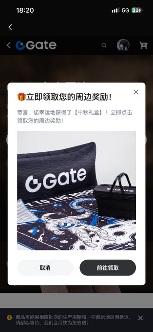 A smartphone screenshot shows a 'Gate' app pop-up notification with Chinese text '立即领取您的周边奖励！' and an image of a black bag and pillow with the Gate logo.