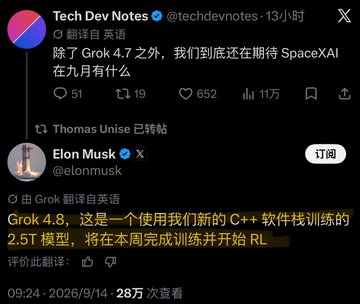 This image is a screenshot of an X (formerly Twitter) post by Tech Dev Notes (@techdevnotes) quoting Elon Musk, highlighting Musk's confirmation that Grok 4.8 will feature a 2.5 trillion parameter model trained with the new C++ software stack, set to complete training and begin reinforcement learning this week.
