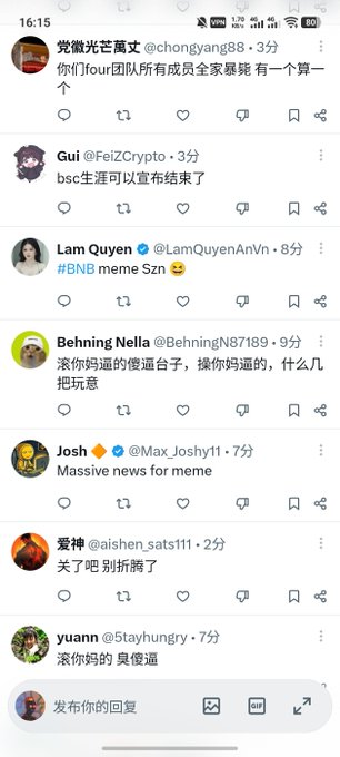 The image shows a series of Twitter/X comments in Chinese and English, with users posting remarks like "你们four团队所有成员全家暴毙 有一个算一个" (death wishes to the four team members), "bsc生涯可以宣布结束了" (BSC career can be declared over), and "滚你妈逼的傻逼台子，操你妈逼的，什么几把玩意" (vulgar insults), along with "#BNB meme Szn 😂" and "Massive news for meme." These hostile and mocking reactions perfectly illustrate the post's caption, highlighting that Four.meme's announcement of their Stock meme launch was met with overwhelmingly negative reception from the crypto community.