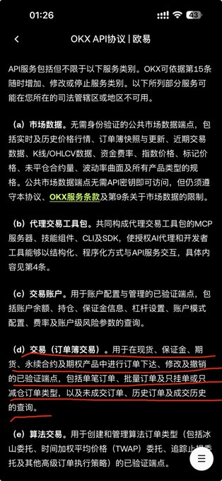 The image shows a screenshot of an app called "OKX" written in Chinese characters. The text appears to be in a foreign language or script that might not be easily recognizable by everyone, including those who are familiar with the English language. The caption below the image provides some context about the app and its purpose but is also written in a foreign language.