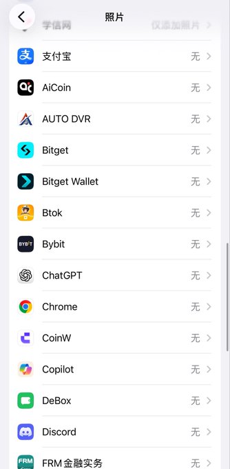 The image shows a mobile app interface displaying a list of applications under a "照片" (Photos) section, with each app entry showing "无" (none) next to it, including Alipay, AiCoin, AUTO DVR, Bitget, Bitget Wallet, Btok, Bybit, ChatGPT, Chrome, CoinW, Copilot, DeBox, Discord, and FRM金融实务.

The image relates to the post by illustrating which apps currently have photo permissions set to "none" (无), implying that platforms like Gate.io, Bitget, Bybit, and ChatGPT have not requested access to the device's photo library, which supports the discussion about KYC liveness detection and security practices on crypto exchanges.
