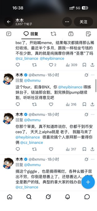 A screenshot of a Chinese social media post by user "木木" (@0xmmu) discussing Binance (@cz_binance) and allegations of price manipulation, with replies mocking the platform's tendency to "harvest" retail investors by pumping small coins like $BNX before crashing them.