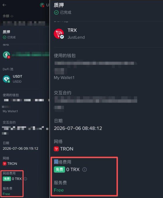 Two screenshots of a cryptocurrency wallet interface showing a completed pledge/质押 transaction on the JustLend platform, with 0 TRX network fee highlighted in red boxes, dated 2026-07-06.