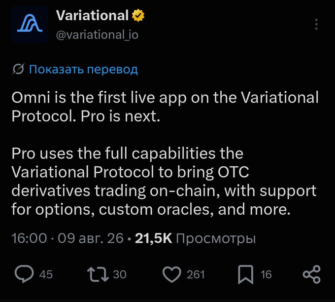 A Twitter/X post from Variational (@variational_io) announcing that Omni is the first live app on the Variational Protocol, with Pro coming next to bring OTC derivatives trading on-chain.