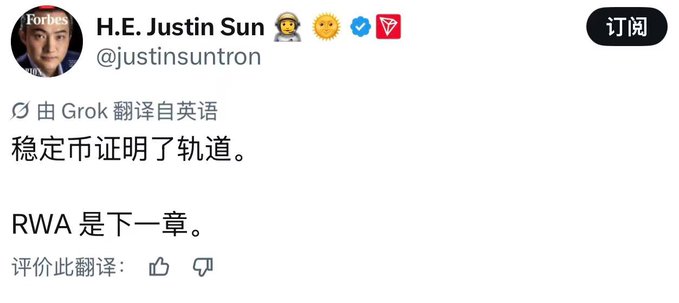 The image features a Twitter post with text written in both Chinese and English, indicating that someone's tweet has been posted or was recently shared by another user who speaks Chinese. The post includes an emoji with a thumbs-up, suggesting positive feedback or engagement from one of the users. The content of the post also seems to be related to Futures Market Analyst and mentions an RWA account.