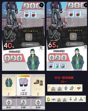 A video game screenshot showing a battle screen in Japanese with 'VS' comparisons and character stats (40% vs 65%), along with inventory items and equipment panels.