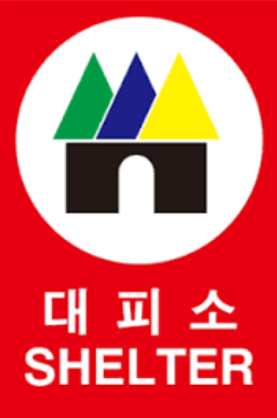 A sign with "대피소 SHELTER" (Korean for "Shelter") appears beneath a logo featuring three colorful triangular peaks over a black archway, suggesting a safe haven reference that ironically contrasts with the post's bullish crypto market predictions regarding Ripple, altcoins, and SWIFT announcements.