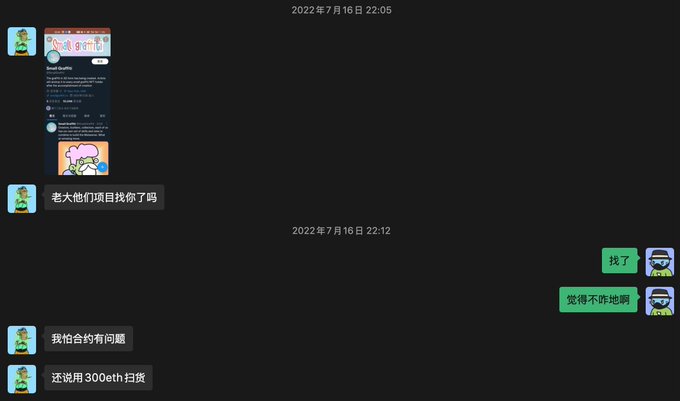 A screenshot of a WeChat conversation dated 2022年7月16日 shows messages in Chinese discussing a photography project and 300 yuan for photos.