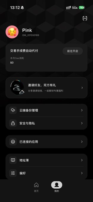 A mobile app profile screen in Chinese for user "Pink" shows menu options including cloud backup, security, address book, and preferences.