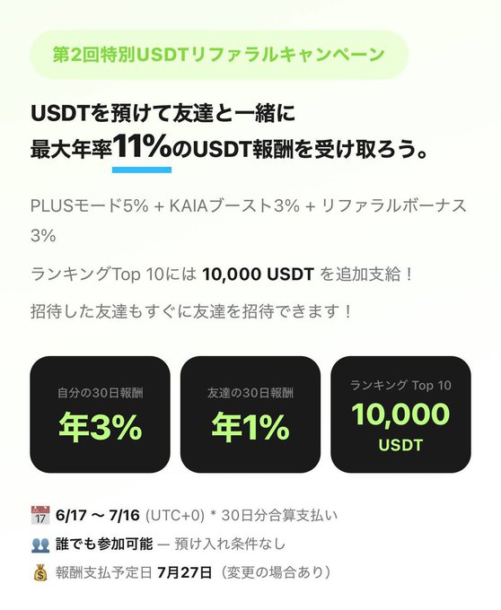 The image features a promotional advertisement for a product called "Unifi Mini" by a company named "LINE Yahoo". The advertisement highlights that users can earn digital yen (JPYC) from using the app, which is available on LINE's official website. It also mentions that the app requires no downloads or complicated registrations and offers daily rewards to its users.