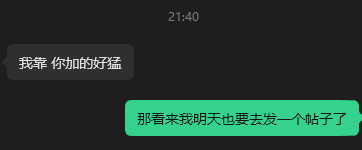 A screenshot of a Chinese chat conversation at 21:40, where someone exclaims "我靠 你加的好猛" (Holy crap, you're adding a lot) in response to another person replying "那看来我明天也要去发一个帖子了" (Looks like I need to post something tomorrow too), likely referring to the airdrop and vouching point system described in the accompanying post about commonsmade.com.