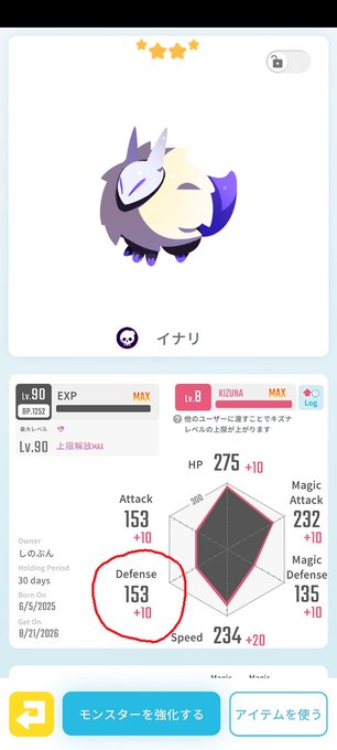 A mobile game screen, in Japanese, displays stats for a level 90 character named イナリ (Inari), with the Defense stat of 153 circled in red.