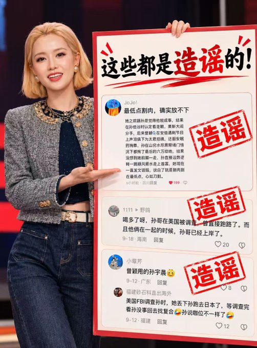 A woman holds up a large display board titled "这些，都是造谣的!" ("These are all rumors!") featuring three Weibo posts marked with red "造谣" (rumor) stamps, apparently refuting claims about a celebrity's eating habits and alleged relationships. The image humorously complements the post's narrative about creating fake social media accounts, suggesting the woman is exposing manufactured online rumors to debunk the elaborate internet trolling tactics described.