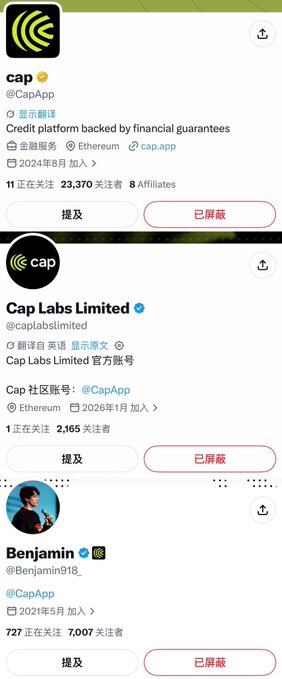The image shows three X/Twitter profiles—Cap (@CapApp), Cap Labs Limited (@caplabslimited), and Benjamin (@Benjamin518_)—related to a credit platform called Cap. The post criticizes Cap as a "scam," suggesting users withdraw their funds before they get burned.
