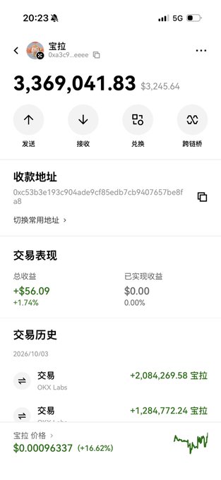 Mobile screenshot of a cryptocurrency wallet showing a balance of "3,369,041.83" and a transaction history with various amounts.