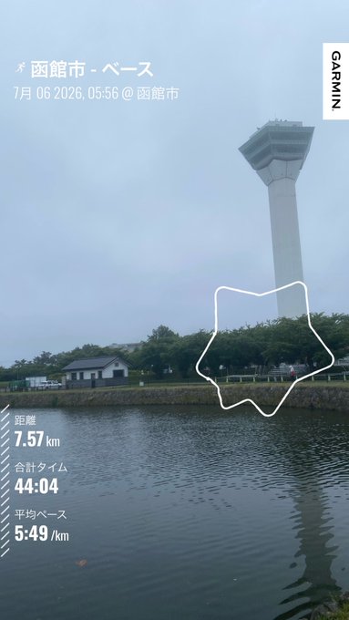 A Garmin running app screenshot from Hakodate, Japan dated July 06 2026, showing a 7.57 km run at 5:49/km pace near a tall observation tower by water.