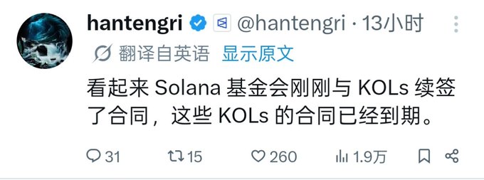 In this image, there's a post shared on Twitter about a person named "Hantengri" who has mentioned the word "Solana". It shows that several English KOLs have suddenly started using a specific brand of ketchup, likely due to an article or tweet they came across. This trend might be related to the conversation happening around Solana and its reawakening as a popular brand. The post also mentions that the followers are mostly concentrated in the Asian countries. Focus on what is in the image and how it relates to the post.