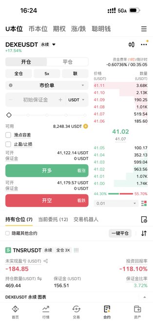 A screenshot of a cryptocurrency futures trading interface on a mobile app showing DEXEUSDT perpetual contract trading, with the asset's price up +17.54% and the user's unrealized P&L showing a significant loss of -184.85 USDT (-118.10% return rate), illustrating the trader's losses after closing their short position early as DEXE rallied sharply.