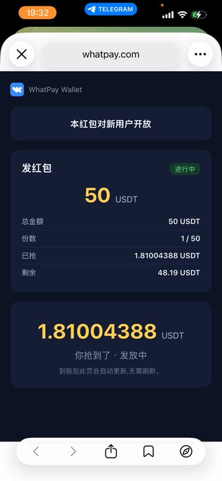 A Telegram screen showing a WhatPay Wallet red packet (红包) giveaway of 50 USDT, where 1.81004388 USDT has been claimed out of 50 shares.