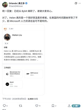 A Chinese-language Twitter post by Orlando (奥兰多) from August 5, 2020, celebrating Helen Liu becoming a Partner and the first Microsoft employee to have worked at both Bytedance and Microsoft, featuring her reply tweet.