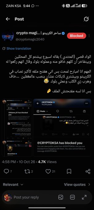 A Twitter/X post from 'crypto magi' (@cryptomagic2040) in Arabic discusses fake crypto exchanges (@kakucoinuae) stealing funds, with 4.7K views dated Oct 26.