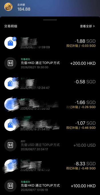 A mobile transaction history in Chinese showing a total balance of 184.88 SGD, with multiple debit transactions including payments via TOPUP, all dates reading 2026/08/21.