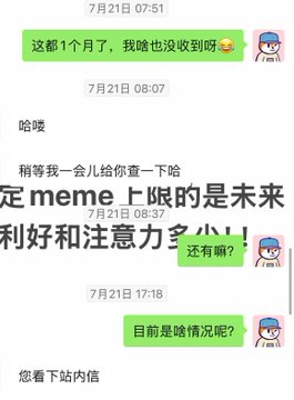 A Chinese chat conversation where a user complains about not receiving something for a month, and the other person offers to check and later directs them to check their site messages.