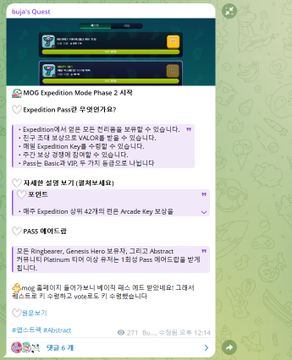 A screenshot of a Korean-language "Today's Quest" message detailing MOG Expedition Mode Phase 2 Airdrop, including instructions on how Expedition Pass holders can collect mog orbs, with a checklist of completed tasks and a note about the event starting April 7, 12:14.