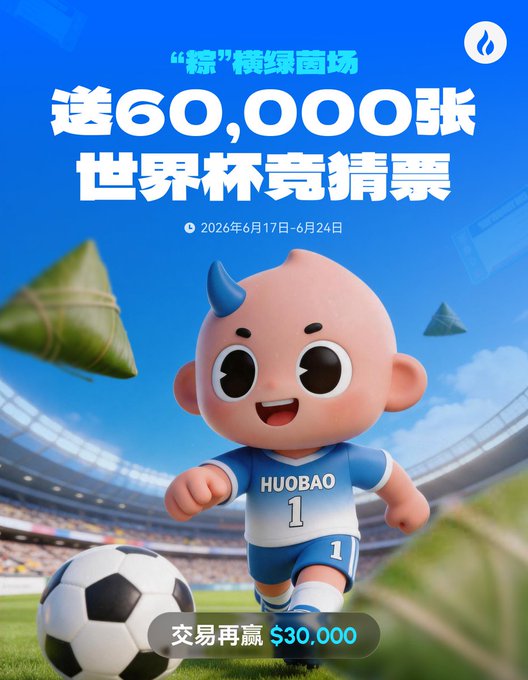 The image features a cartoon character dressed as a soccer player with a blue jersey and white shorts, kicking a soccer ball across a green field. The background of the image shows a stadium filled with people watching the game. The text on the poster includes Chinese characters that translate to "Dragon Boat Festival Meets World Cup: We're Taking You on a Zong Sweep Across the Green Pitch!". The poster also mentions that there is an event happening in China, and it encourages viewers to participate by sharing their predictions for the upcoming World Cup.