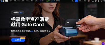 A promotional web banner for Gate.io's 'Gate Card' showing a woman handing a payment terminal to another person, with the text '畅享数字资产消费 就用Gate Card' (Enjoy spending digital assets, use Gate Card).