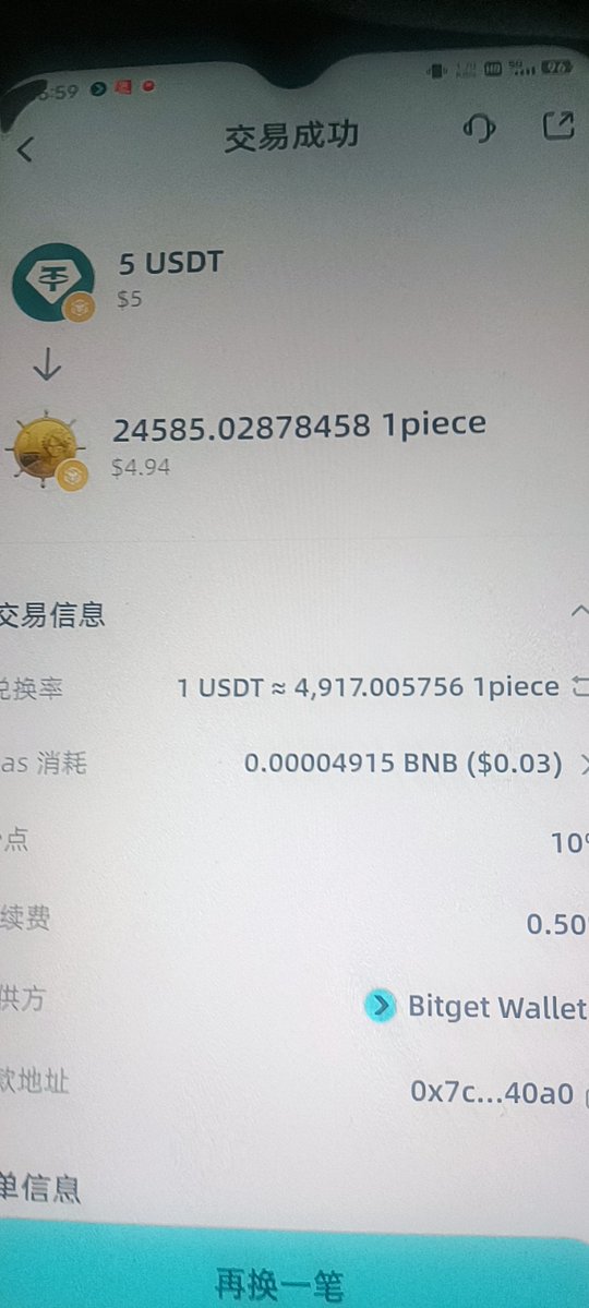A screenshot of a successful cryptocurrency transaction showing an exchange of 5 USDT for 24585.02878458 1piece via Bitget Wallet.