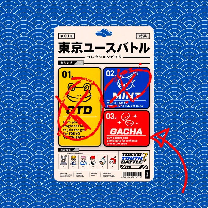 A "Tokyo Youth Battle Collection Guide" card titled "東京ユースバトル" is displayed against a blue wave-patterned background, featuring three participation methods: 01. $TYB (yellow), 02. MINT (blue, crossed out in red), and 03. GACHA (red, circled with a red arrow), illustrating the free holder gacha rounds mentioned in the post.